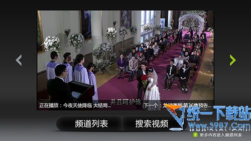 爱奇艺flash版 v1.6.2.2 绿色版