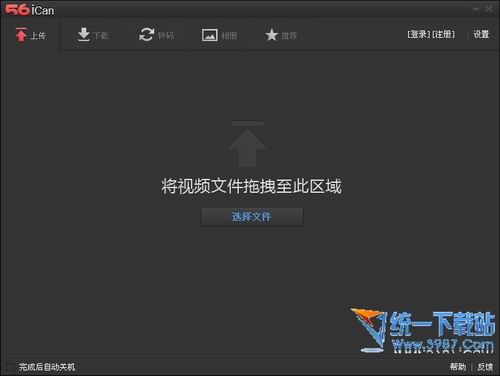 56网客户端(56ican2) v2.1.4 官方免费版