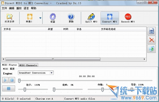 midi转mp3转换器(PistonSoft Direct MIDI to MP3 Converter) v7.0 绿色版