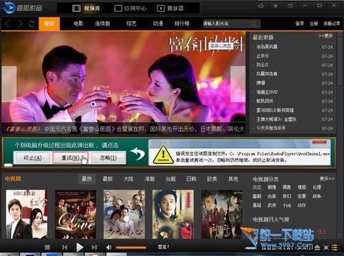 雪狐影音(高清影视) v2.5 官方最新版