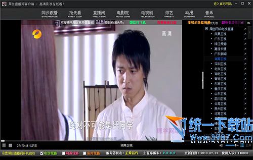 屌丝直播间客户端 v2.3.9.0 安装版