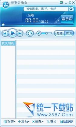 搜狗音乐盒2013下载 v1.3.0.48 官方免费版
