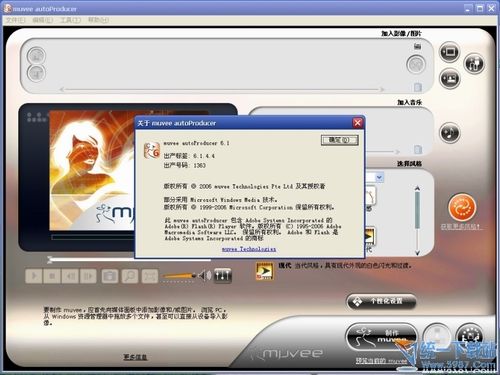 Muvee AutoProducer(影片制作高手) v6.1.4.4 绿色中文版
