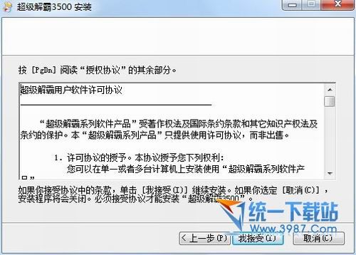 豪杰超级解霸3500