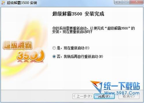 豪杰超级解霸