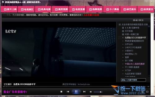 泪痕高清影视盒 v1.0 绿色免费版