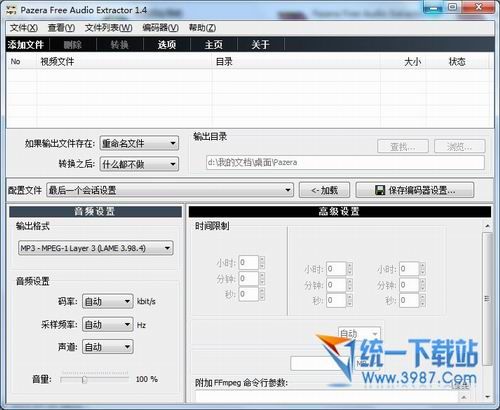 Pazera Free Audio Extractor(音频提取软件) v1.4 汉化版