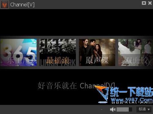 Channel V(在线直播) v1.0.0.1 官方安装版