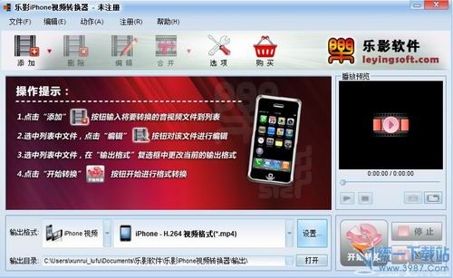 乐影苹果iPhone视频转换器 v2.00.410 官方版