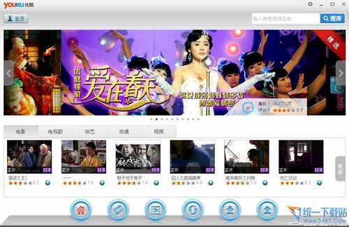 优酷客户端WiDi版 官方安装版