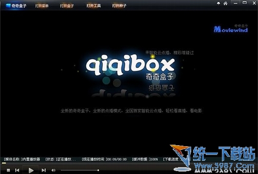 奇奇盒子 v1.3.9.03  官方安装版