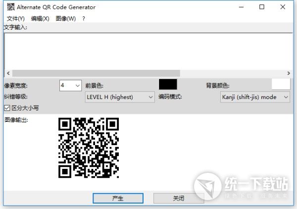 二维码生成器软件下载