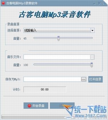 Mp3录音器