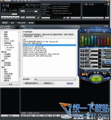 winamp播放器下载 v5..70.3381 中文增强版