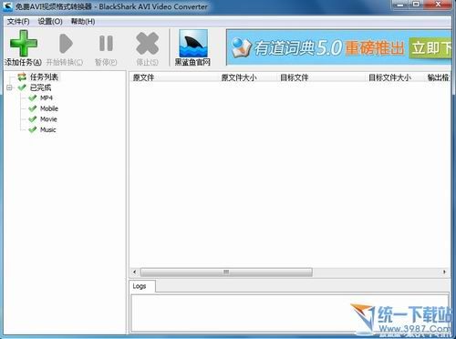 AVI视频格式转换器