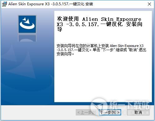 Alien Skin Exposure X3