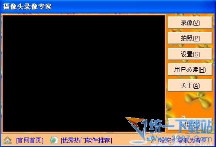 摄像头录像专家高清清晰版