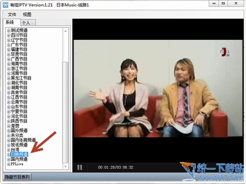 有哇iptv免费网络电视v1.21绿色免费版