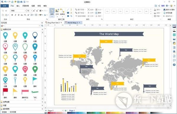 亿图图示winxp专版下载