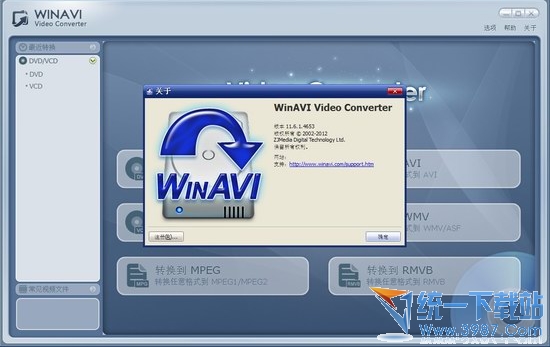 视频转换大师专业版 视频转换大师免费版 视频转换大师破解版