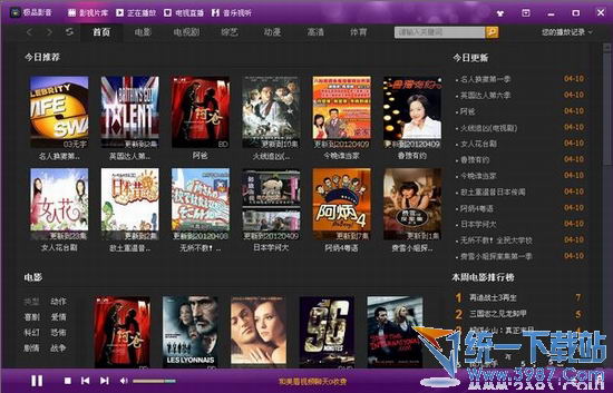 极品影视盒v1.75 官方免费版