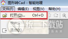 图形转cad软件