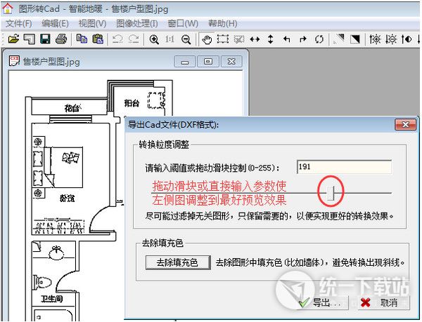 图形转cad软件