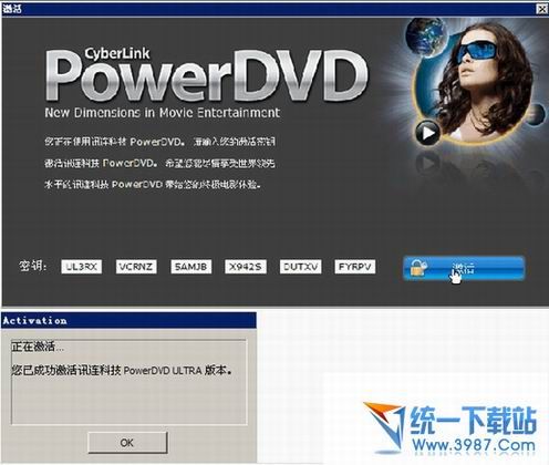 powerdvd 12.0 免激活破解版