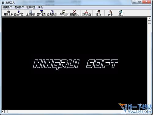 录屏工具(录屏软件) v1.0.2 绿色免费版