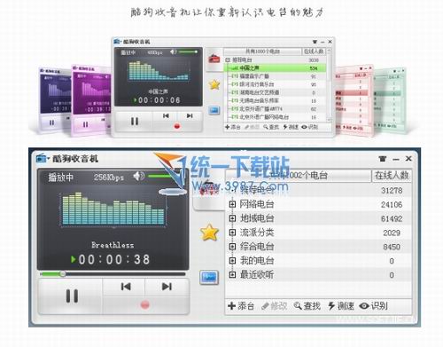 酷狗网络电台(收音机) 1.0.1.6绿色免费版