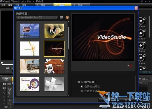 会声会影x4官方正式版