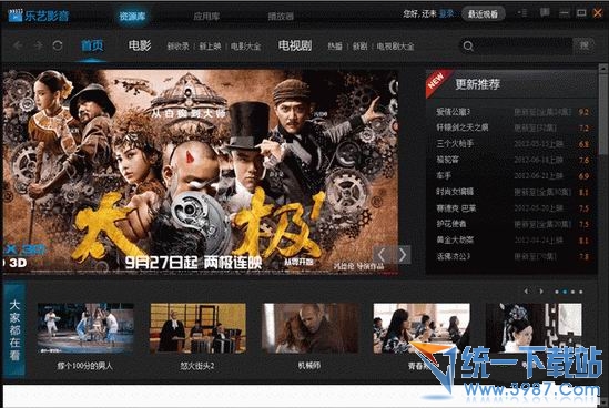 乐艺影音播放器v2.0 简体中文免费版