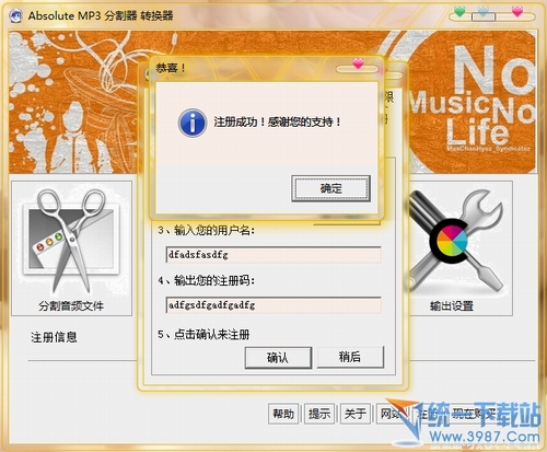 音频分割软件