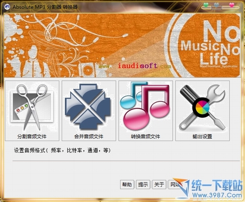 Absolute MP3(音频分割,合并,转换工具) 3.01汉化绿色版