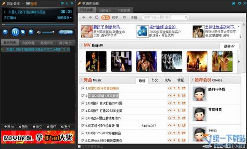 音乐快车(高品质DJ舞曲) v3.1.3.2官方安装版