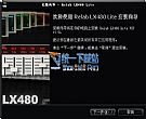 极致混响(Relab LX480 Lite) 1.0安装免费版