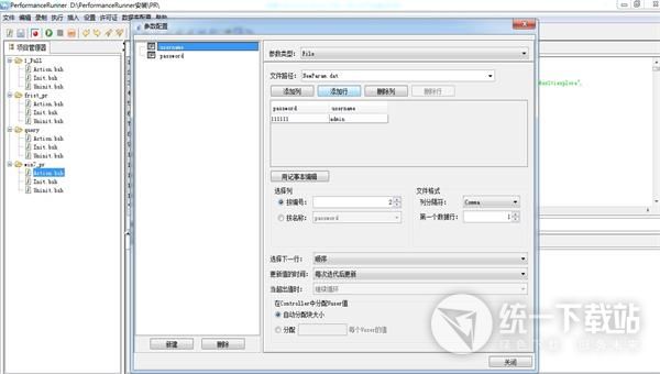 PerformanceRunner软件
