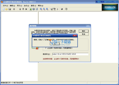 Zinemaker(电子刊物制作合成) V2009绿色汉化企业版