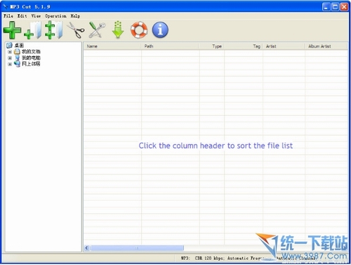 MP3剪切器免费下载(MP3 Cutter) v5.5.1 绿色版