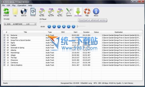 抓音轨(Accord CD Ripper Free) 6.8.9绿色版