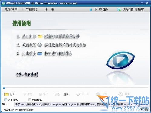 iwisoft flash swf to video converter(swf转换王) v3.2 汉化版
