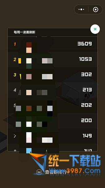 微信跳一跳辅助软件下载