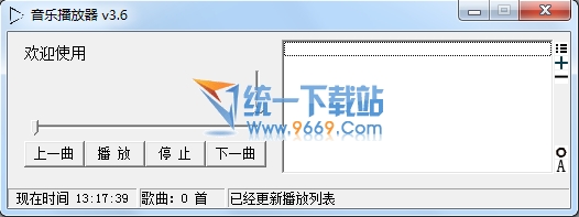 音乐播放器 3.6精简绿色免费版