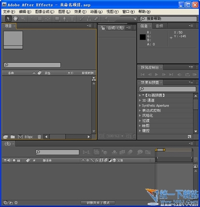 Adobe AE CS4 简体中文绿色精简版