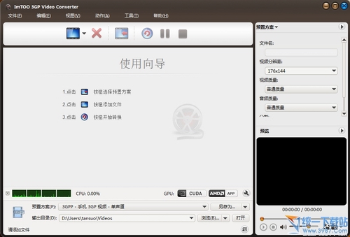 ImTOO 3GP Video Converter(3gp转换)v7.4.0多语言免费(中文)版
