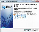 蓝风RM/RMVB格式转换器 1.20官方安装版