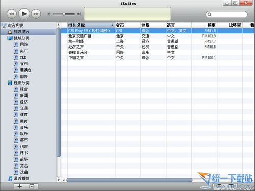 iRadios for win7(在线听广播) V1.0中文安装免费版