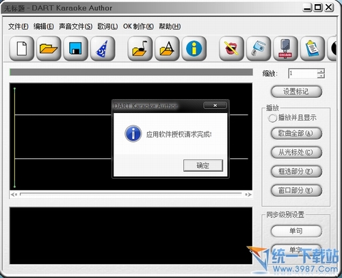 消除原唱的软件 1.35绿色汉化版