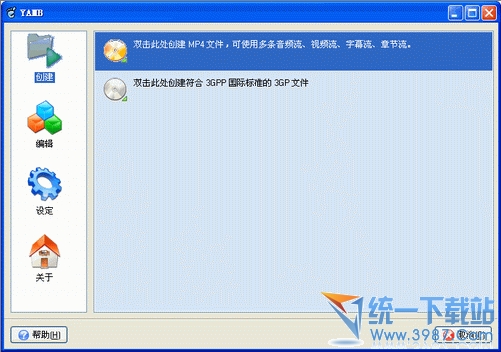 视频分割转码(Yamb MP4Tools) v2.0.0.8 汉化版