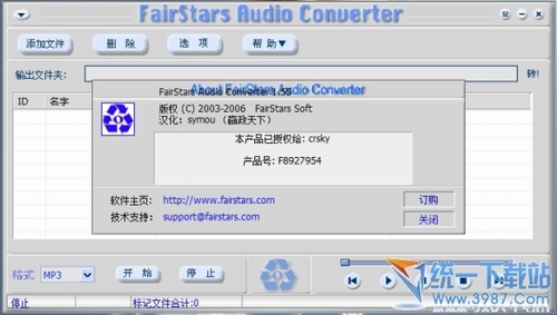 VQF格式音频转换工具 绿色汉化版